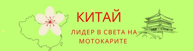 китай лидер